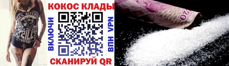 где можно купить Южноуральск COCAIN Fish Scale