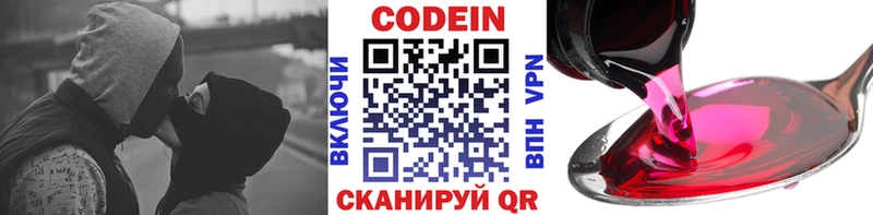 Кодеиновый сироп Lean напиток Lean (лин) Южноуральск