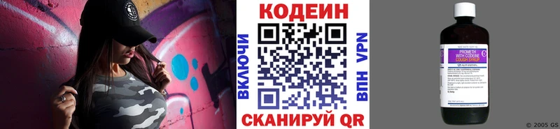 кракен ссылки  Южноуральск  Codein напиток Lean (лин) 