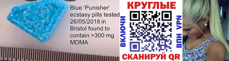 Ecstasy MDMA  Южноуральск 