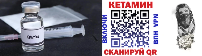 Кетамин ketamine  Южноуральск 