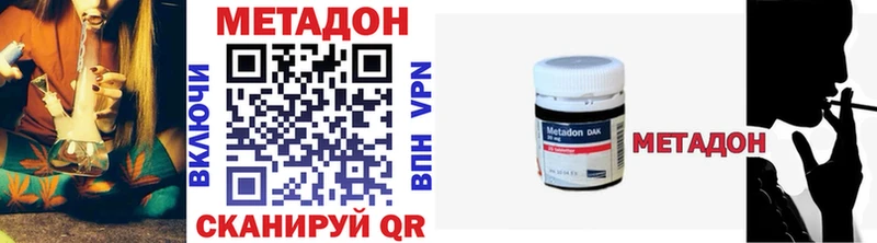 наркотики  Южноуральск  МЕТАДОН VHQ 